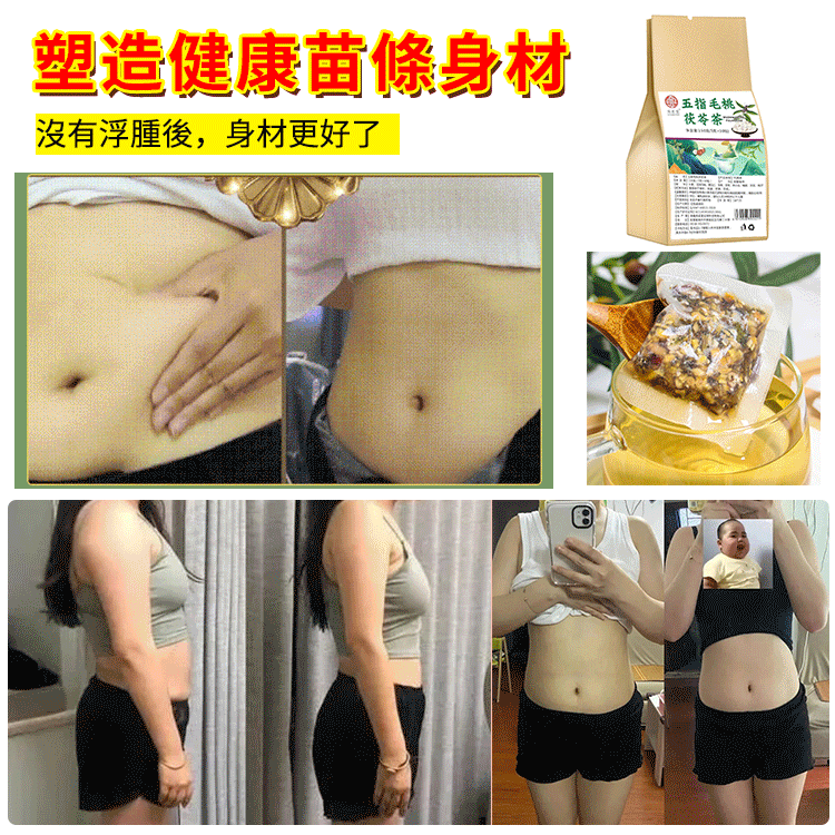 三伏天,最是去湿气的好时候 每天一杯五指毛桃茯苓茶,讓你輕鬆維持健康體態,現在超值優惠中! 三伏天,最是去湿气的好时候 每天一杯五指毛桃茯苓茶,讓你輕鬆維持健康體態,現在超值優惠中!