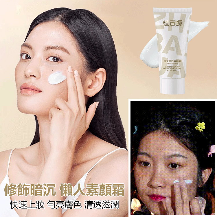 韓國各大時尚媒體推薦   千萬國民喜愛 TOP全身不假白婭芝美白素顏霜  韓國各大時尚媒體推薦   千萬國民喜愛 TOP全身不假白婭芝美白素顏霜