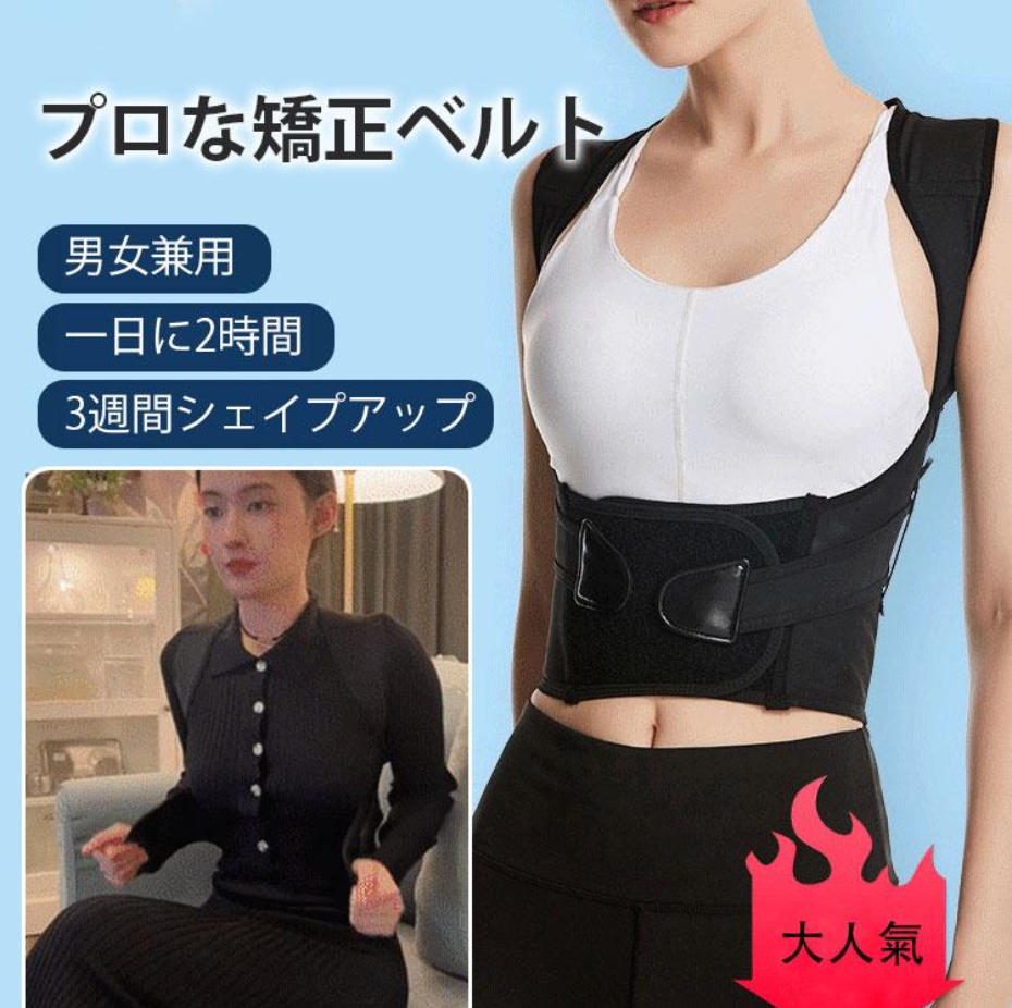 【駝背矯正器】男女通用駝背矯正器背部矯姿糾正馬甲